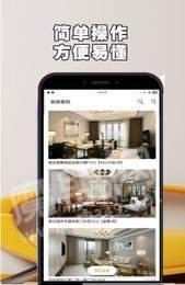 六道装修破解版截图3