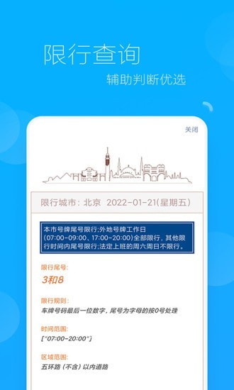 车牌选号网页版截图4