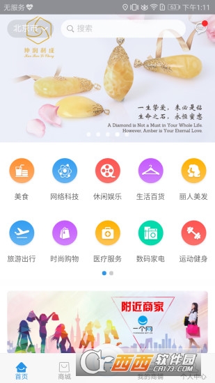 一个网完整版截图2