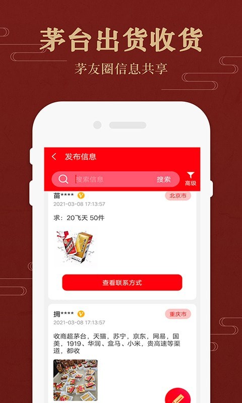 国酒实时价格行情