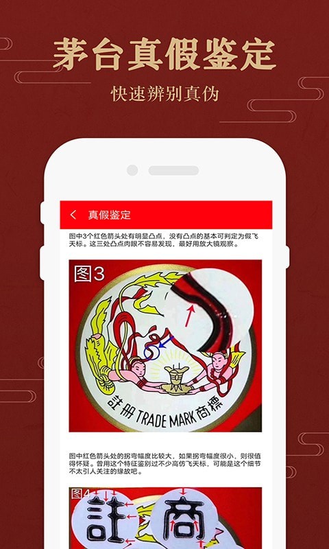 国酒实时价格行情精简版截图3