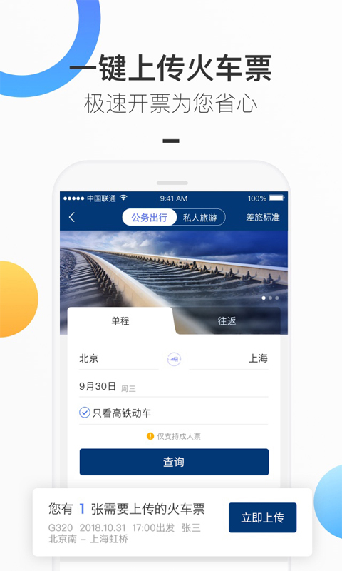 三峡商旅汉化版截图4