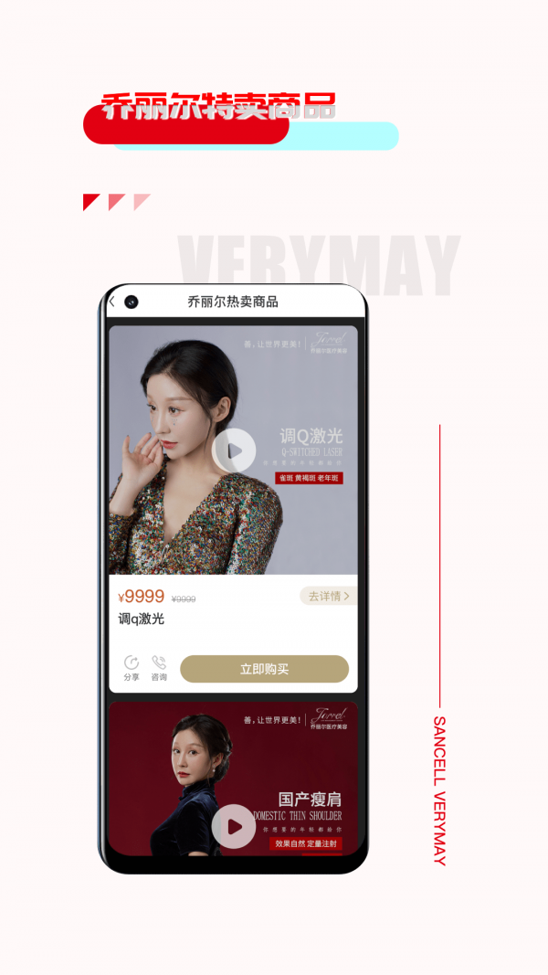 三少变美汉化版截图2