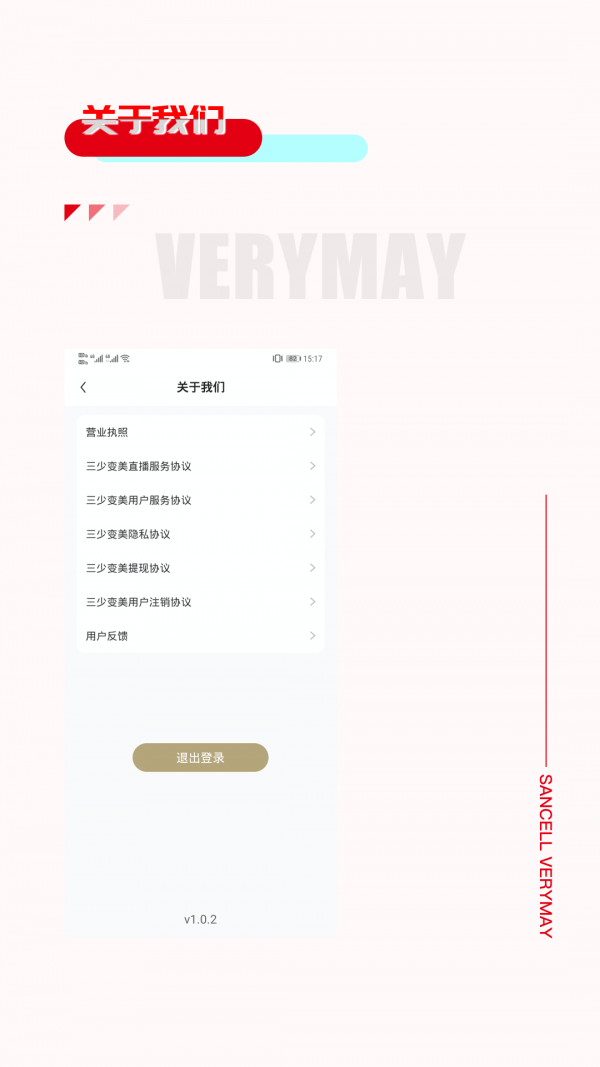 三少变美汉化版截图4