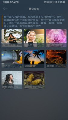 睡眠小镇