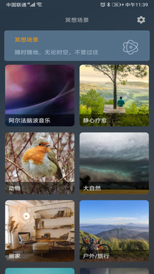 睡眠小镇正式版截图3