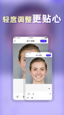 发型官方版截图3