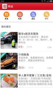 淘平果官方版截图3