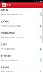 淘平果官方版