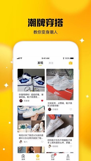 蚂蚁租鞋网页版截图2