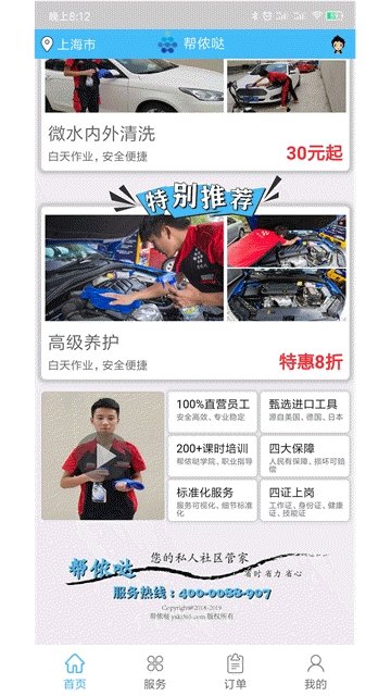 帮侬哒汉化版截图3