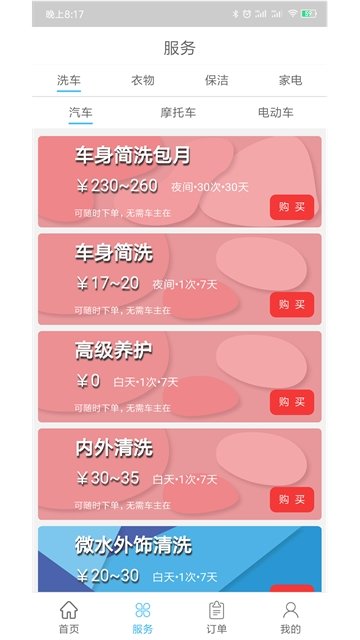 帮侬哒汉化版截图2