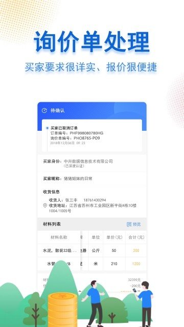 筑卖通