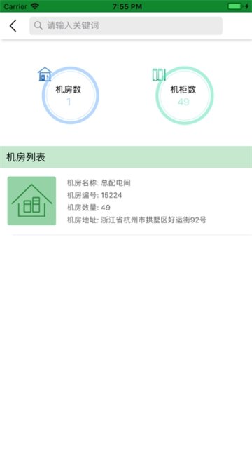 维电宝客户端精简版截图2