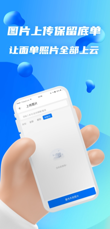 驿站共配网页版截图4
