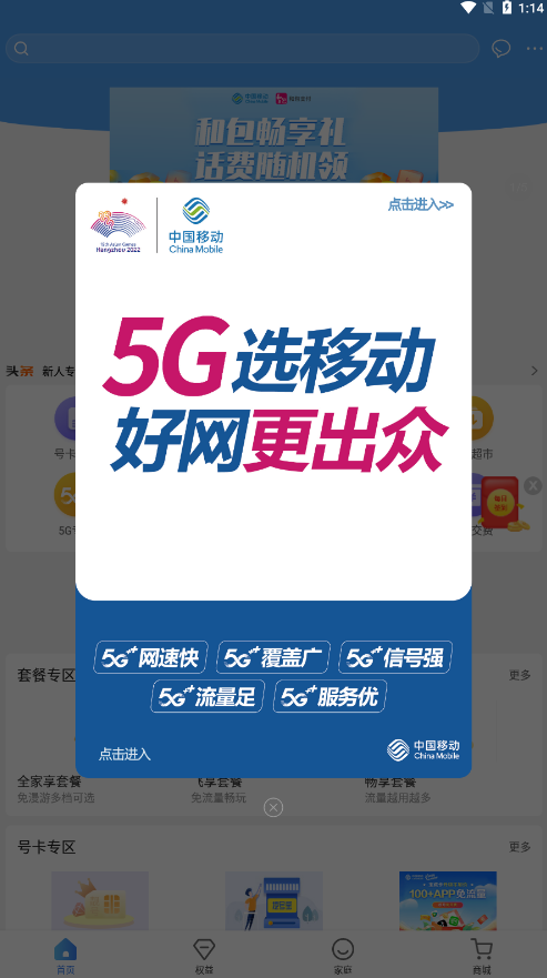 和爱家