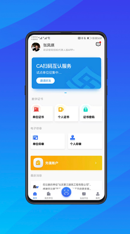 互连招标版