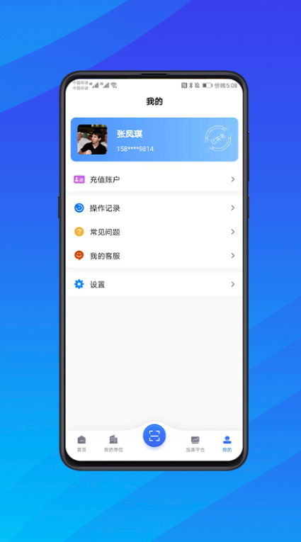 互连招标版截图2