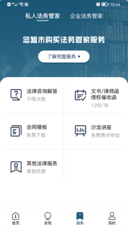 法帮你官方版截图2