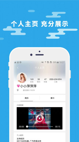 魔豆圈免费版截图3