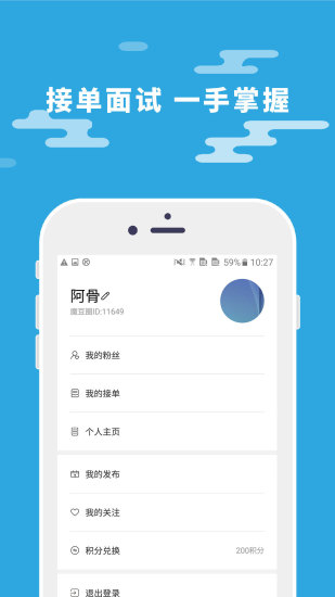 魔豆圈免费版截图4