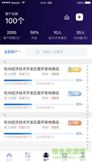 小奥管家