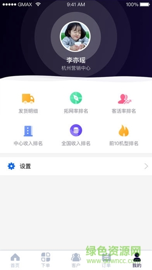 小奥管家官方版截图3
