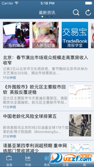 Formax交易宝破解版截图4