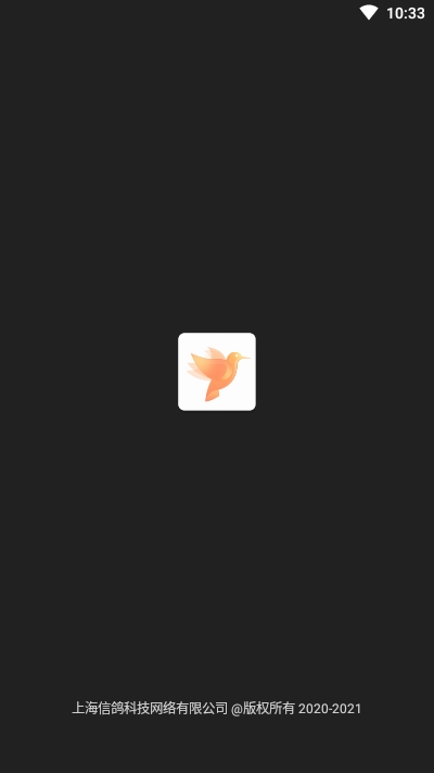 信鸽免费版截图2