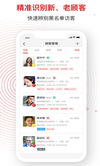 睿瞳云店官方正版截图2