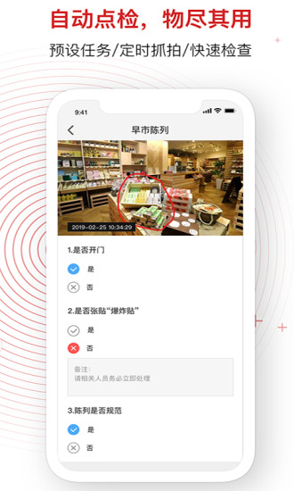 睿瞳云店官方正版截图3