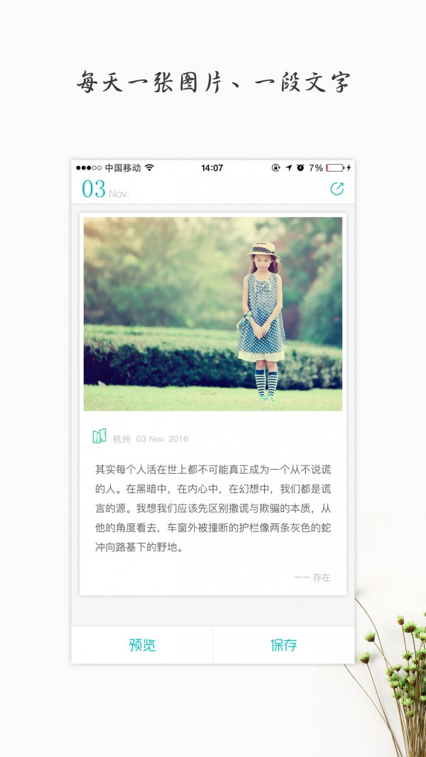 那时汉化版截图3