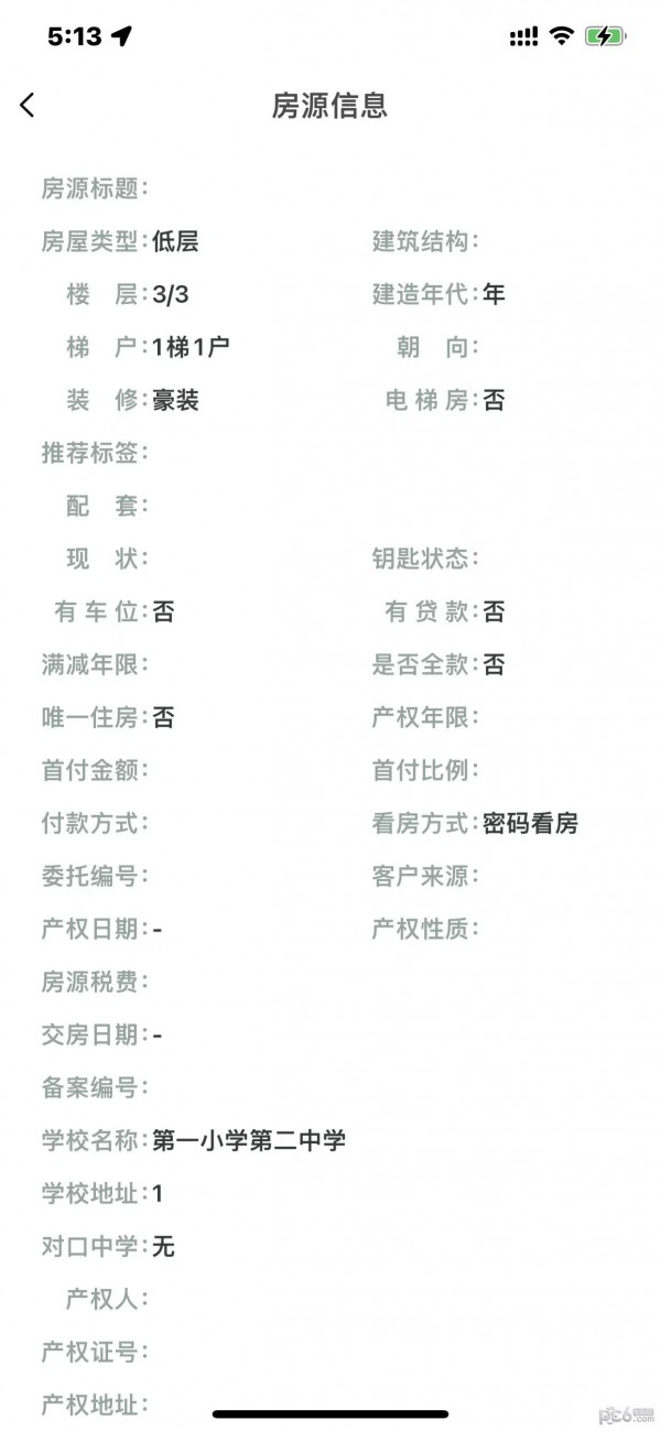 长春家港破解版截图2