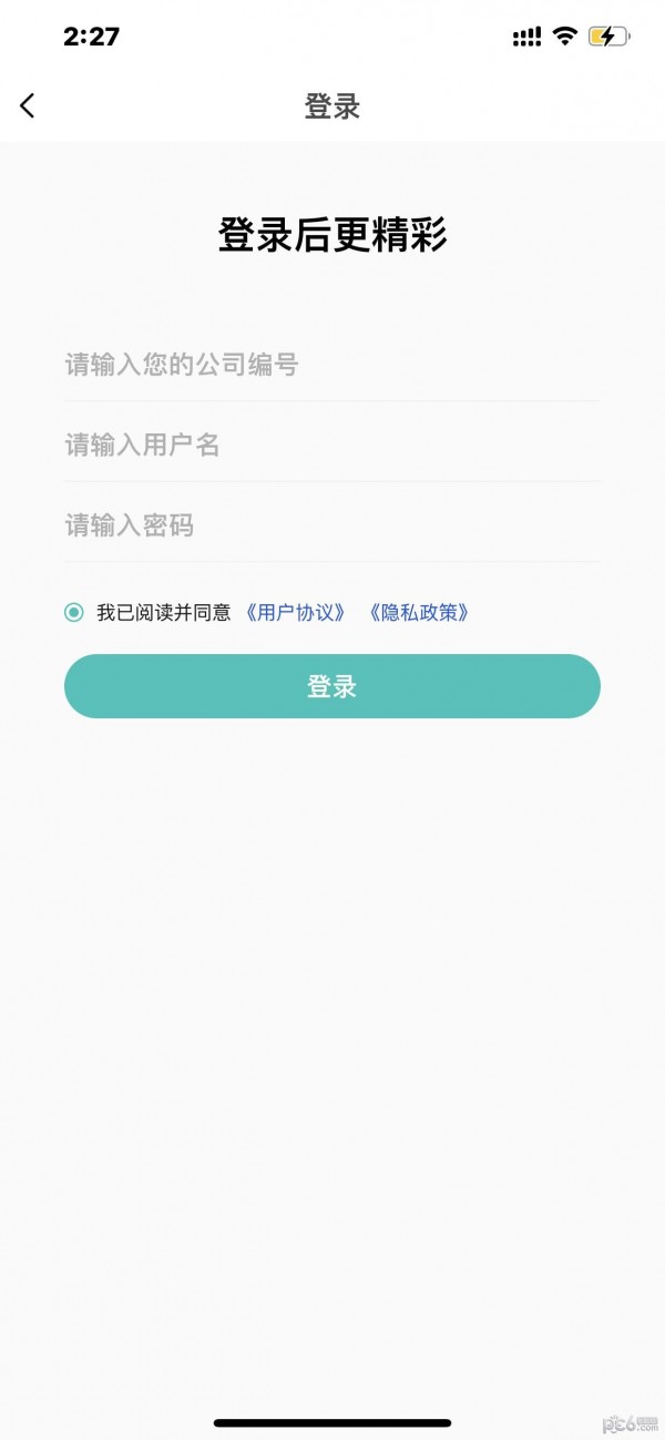 长春家港破解版截图3