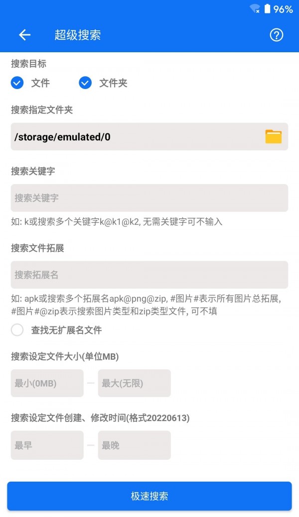 黑盒文件秒搜免费版截图3