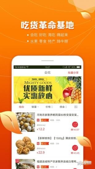 百年老农官方版截图2