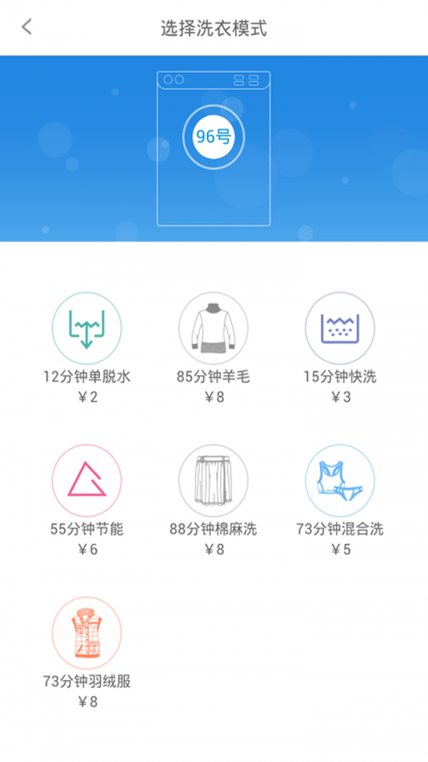 美美洗正式版截图2