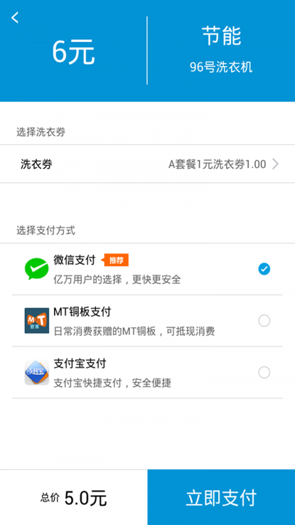美美洗正式版截图3
