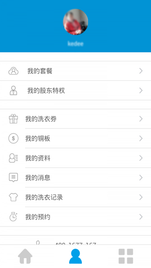美美洗正式版截图4