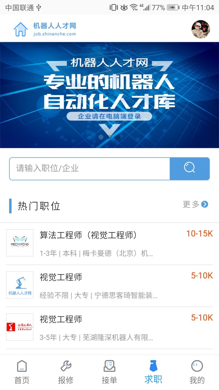 指南车网页版截图4