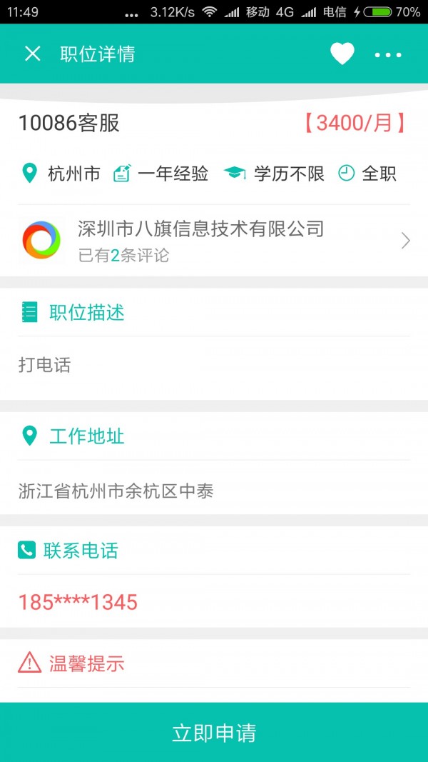 八旗ios版截图2