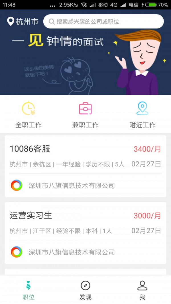 八旗