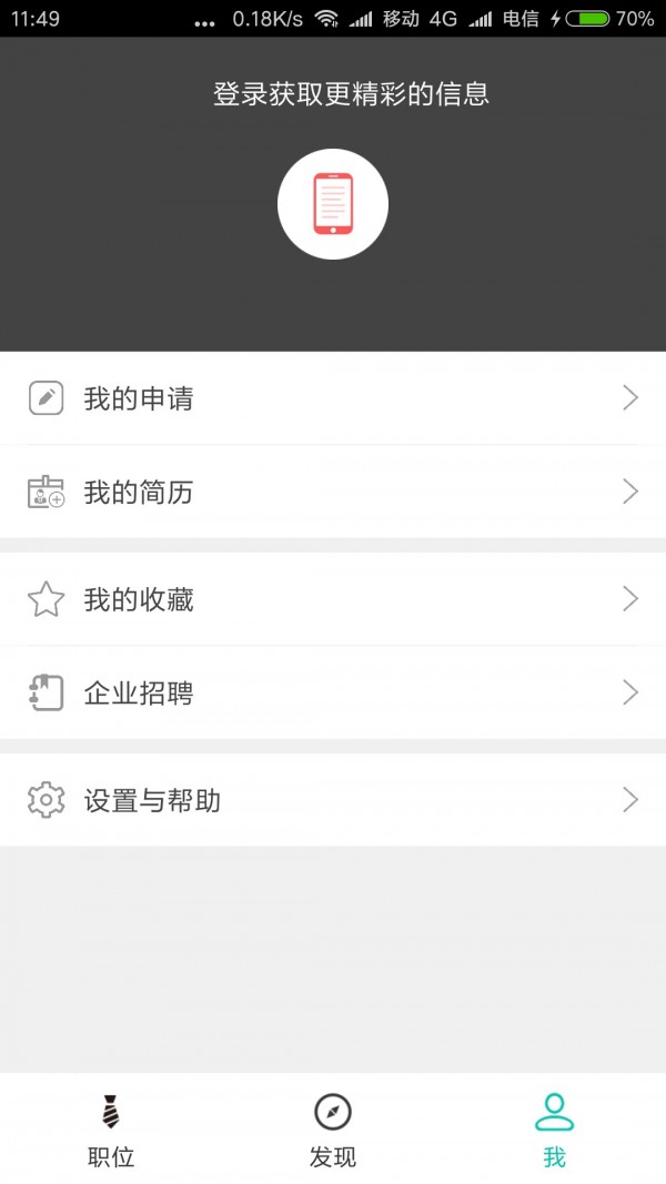八旗ios版截图4
