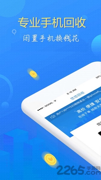 悠多多ios版截图3