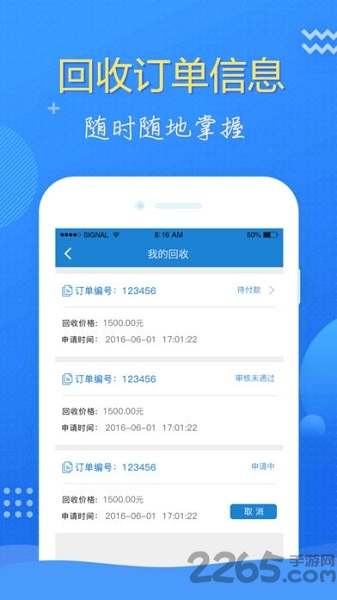 悠多多ios版截图2
