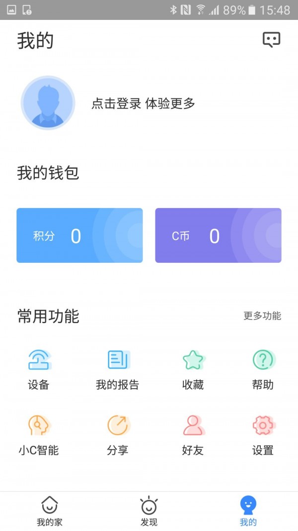 C家汉化版截图3