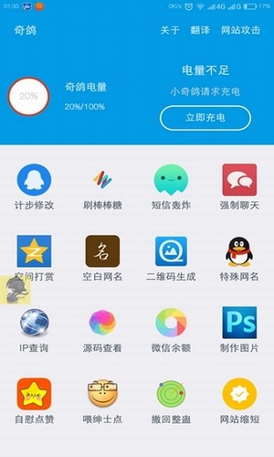 有鸽解封神器