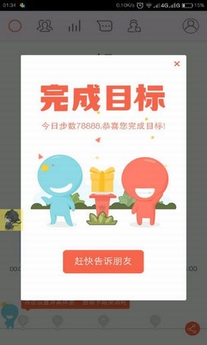 有鸽解封神器免费版截图4
