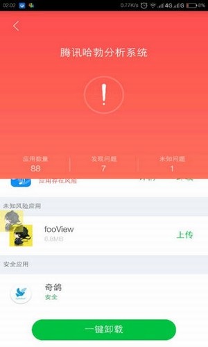 有鸽解封神器免费版截图3