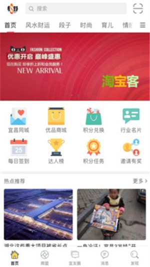 搜宜昌去广告版截图2